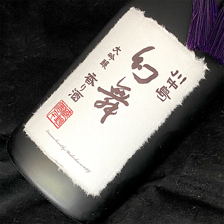 幻舞 大吟醸 香り酒 桐箱付 720ml