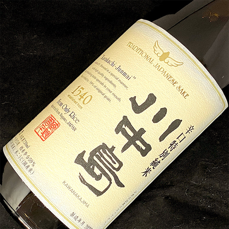 川中島 辛口特別純米酒 箱有 720ml