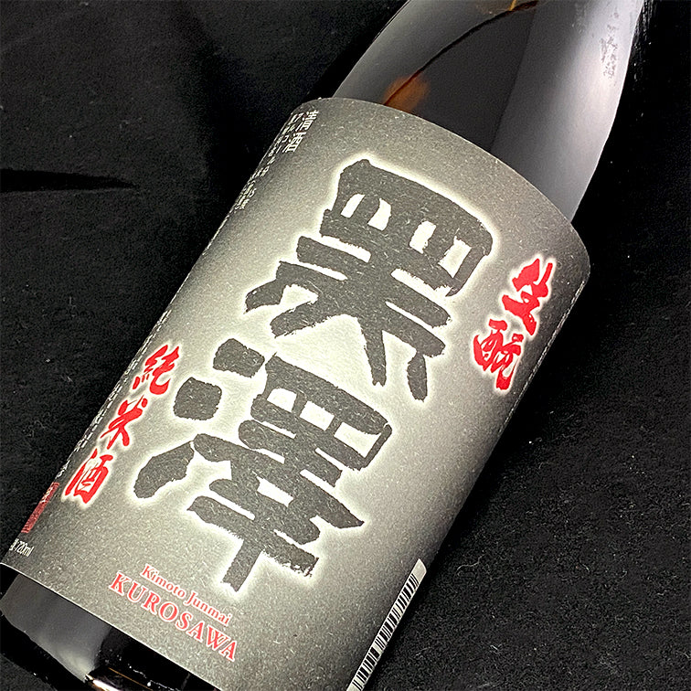 黒澤 純米酒 箱付 720ml