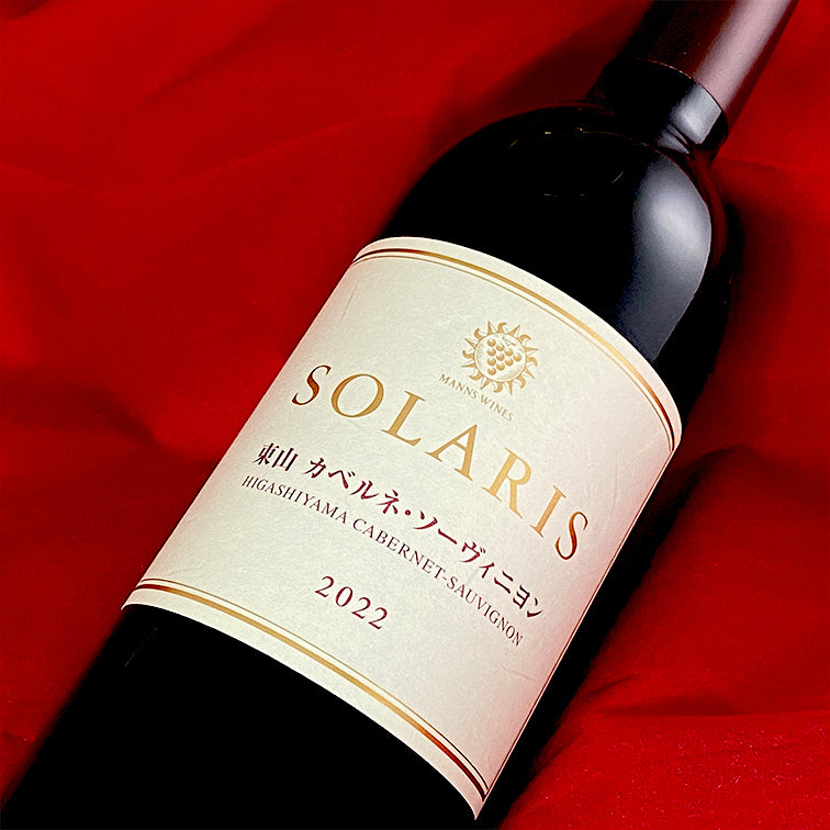 SOLARIS 東山カベルネ・ソーヴィニヨン 2022