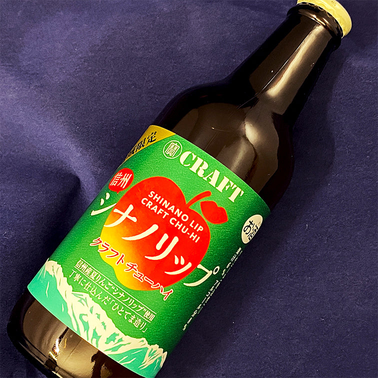 宝酒造 信州シナノリップ 寶CRAFT酎ハイ