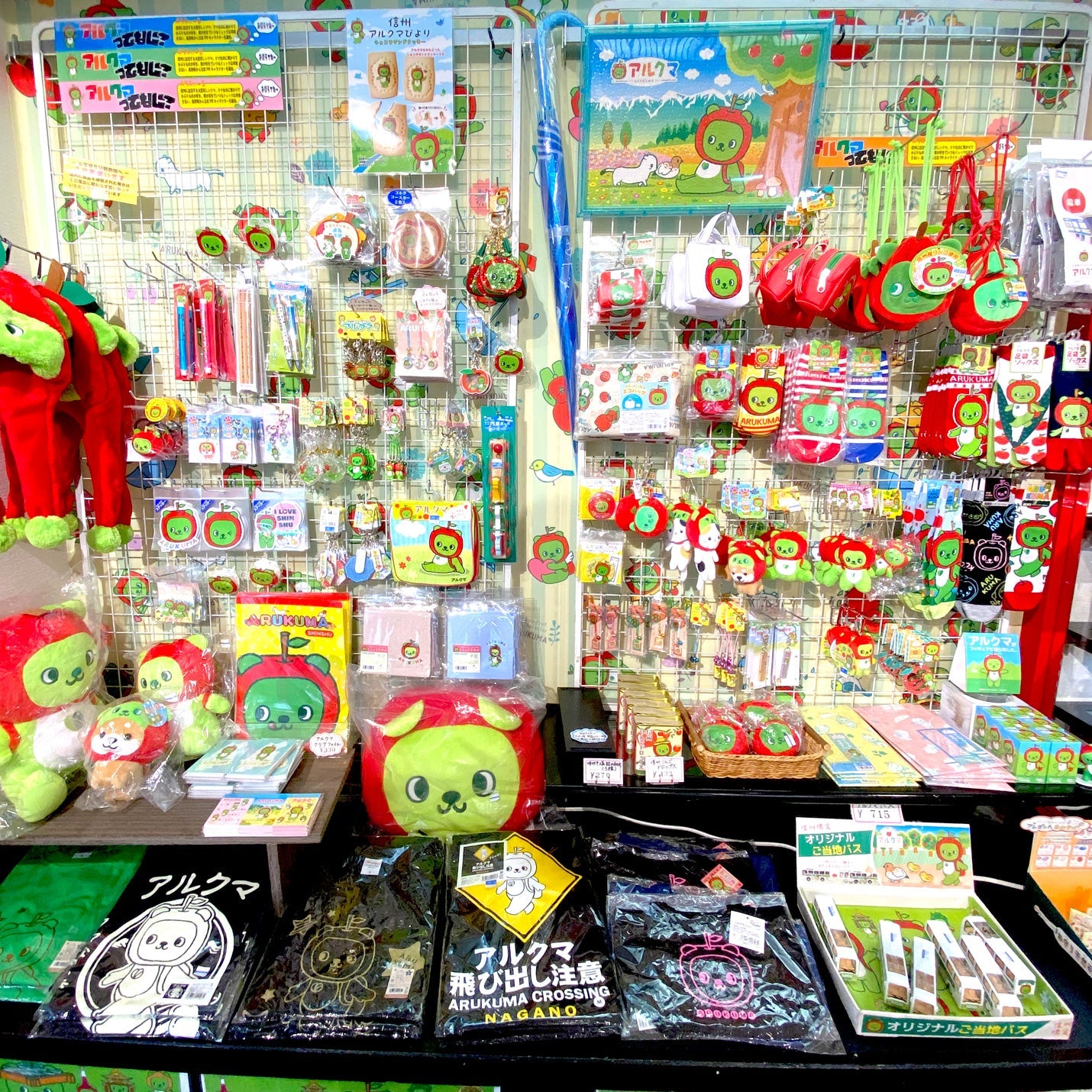 アルクマ臨時WEB販売店