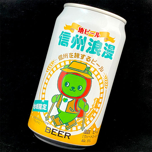 クラフトビール アルクマ 信州浪漫 ウィートエールタイプ 350ml 箱無