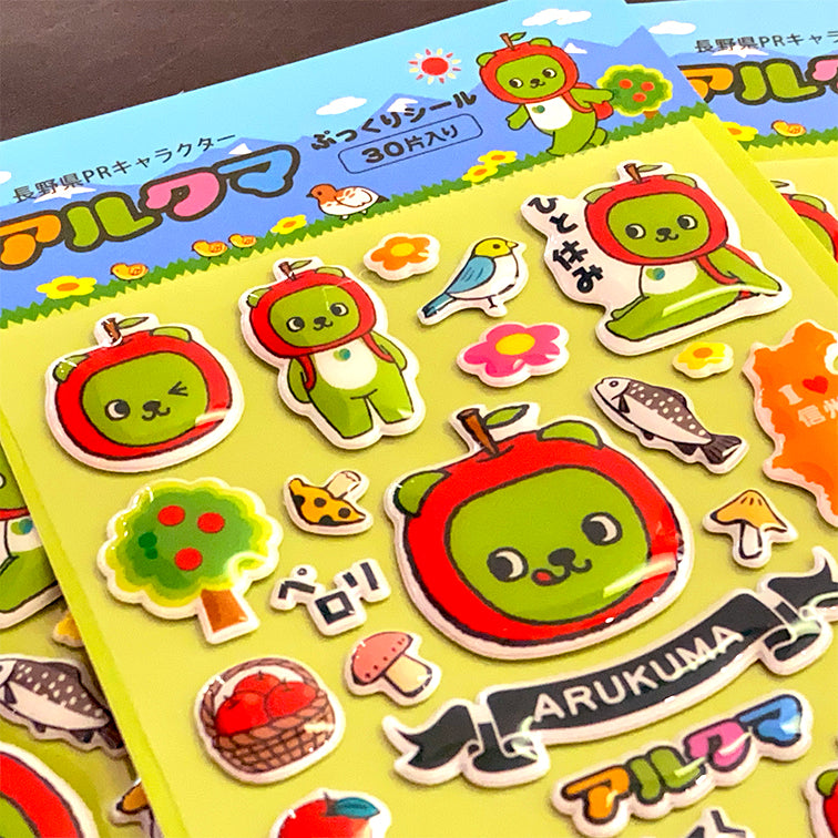 アルクマ ぷっくりシール