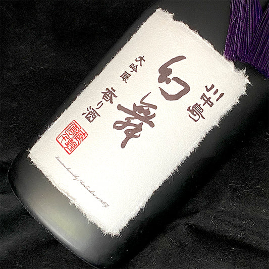 幻舞 大吟醸 香り酒 桐箱付 720ml