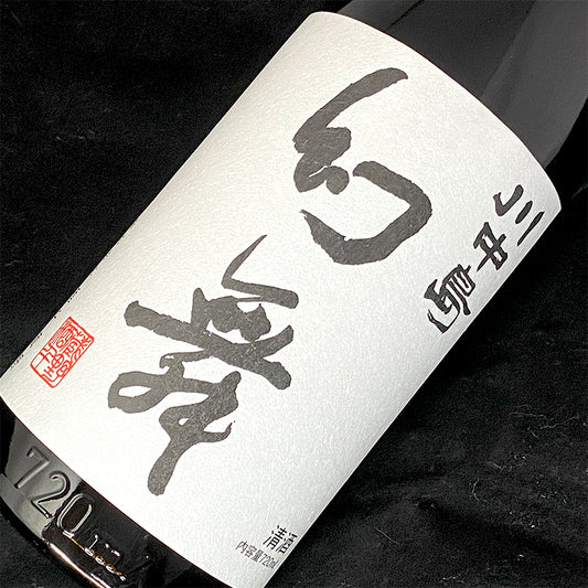 幻舞 特別本醸造 箱有 720ml