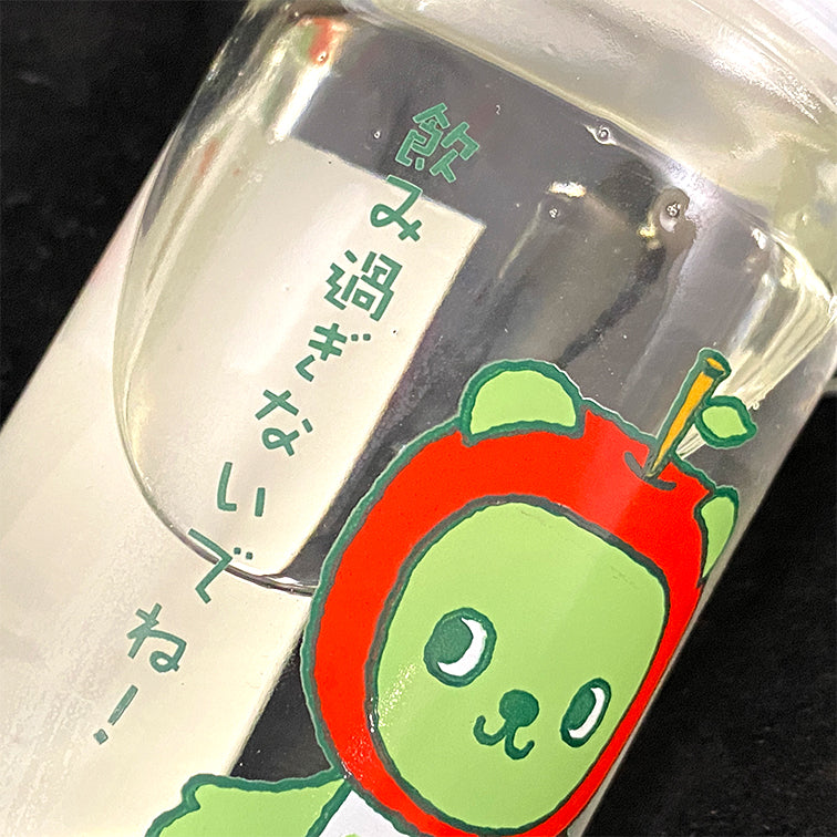 喜久水 猿庫の泉純米吟醸 アルクマ特別バージョン 箱無 200ml