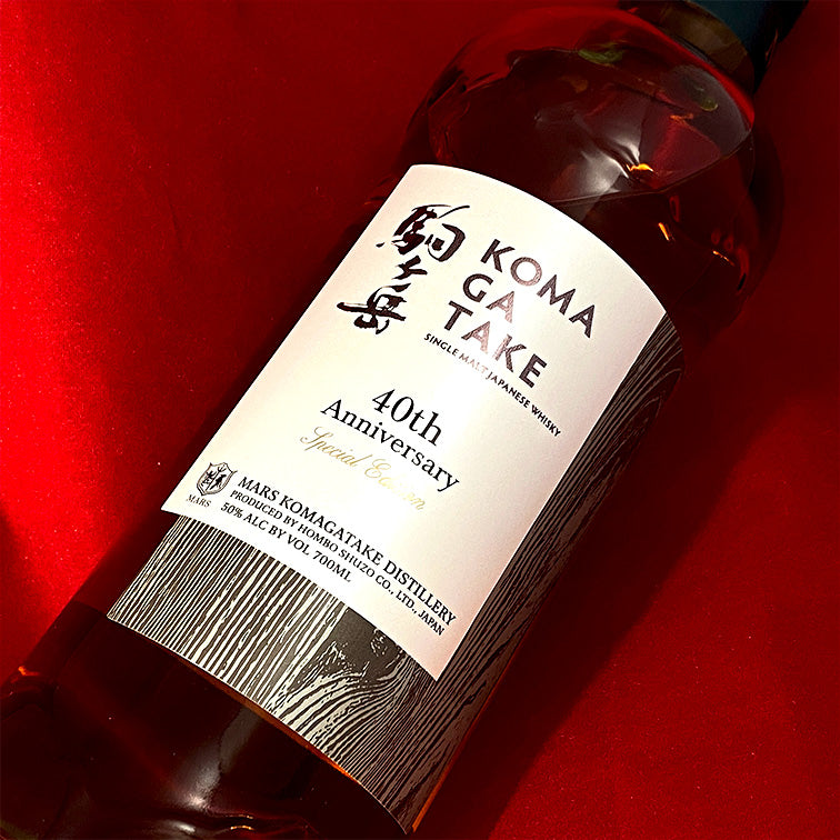 マルス シングルモルト駒ヶ岳 40th Anniversary Special Edition