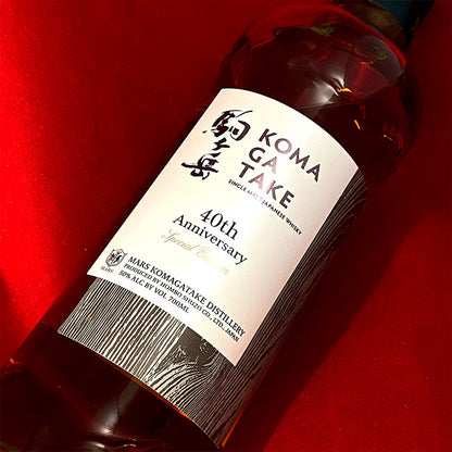 マルス シングルモルト駒ヶ岳 40th Anniversary Special Edition
