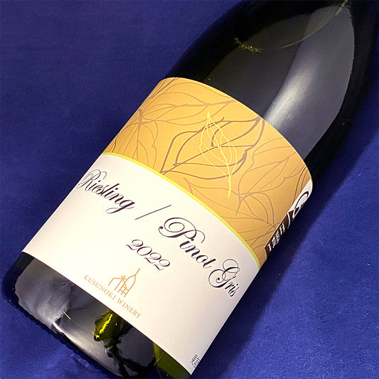 楠わいなりー リースリング/ピノ・グリ2022