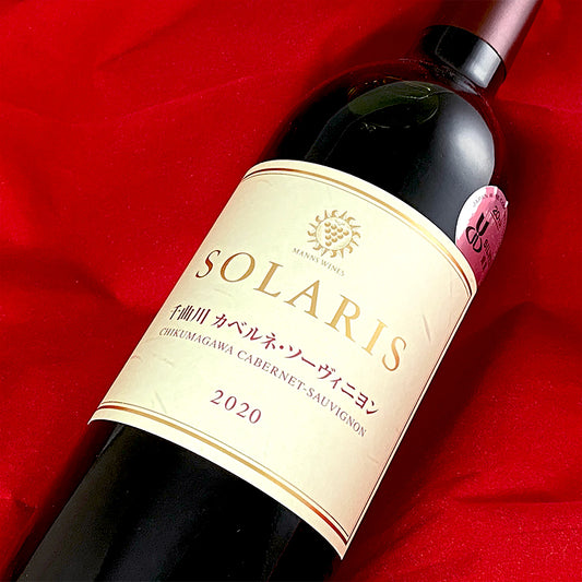SOLARIS 千曲川カベルネ・ソーヴィニヨン 2020