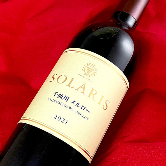 SOLARIS 千曲川メルロー 2021