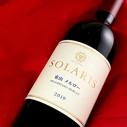 SOLARIS 東山メルロー 2019