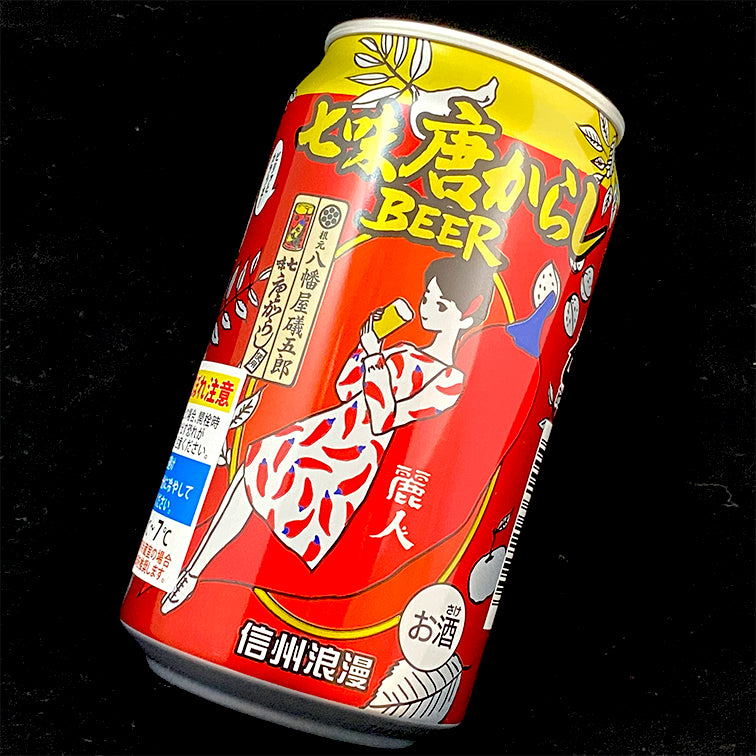 クラフトビール 七味唐からしビール 350ml 箱無