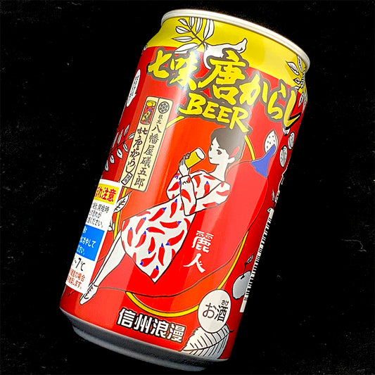 クラフトビール 七味唐からしビール 350ml 箱無