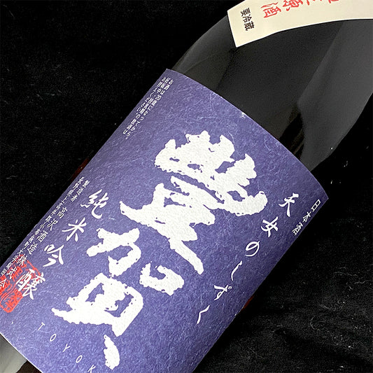 豊賀 純米吟醸美山錦 無濾過生原酒 箱無 720ml