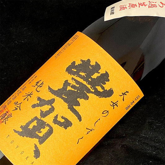 豊賀 純米大吟醸ひとごこち 無濾過生原酒 箱無 720ml