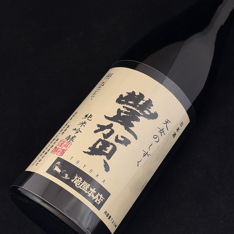 豊賀 純米吟醸 無濾過生原酒 火入 滝屋本店別誂 箱付 720ml