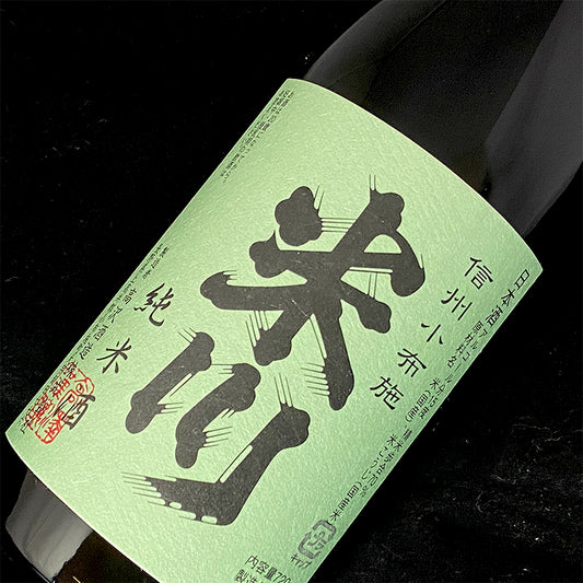 米川 純米酒 箱有 720ml