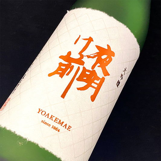 夜明け前 大吟醸 720ml 箱付