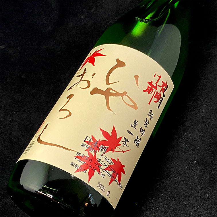 夜明け前 純米吟醸 生一本 ひやおろし720ml 箱無