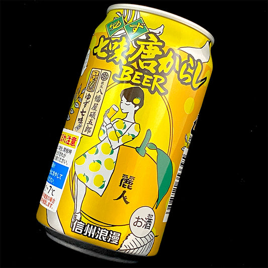 クラフトビール ゆず七味唐からしビール 350ml 箱無