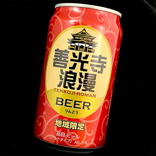 クラフトビール 善光寺浪漫 りんどう アルトタイプ 350ml 箱無