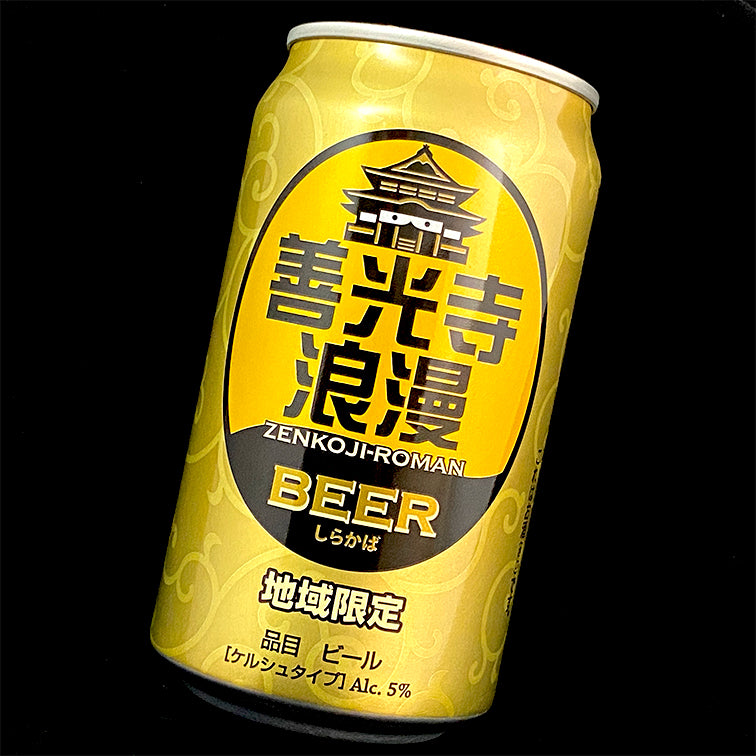 クラフトビール 善光寺浪漫 しらかば ケルシュタイプ 350ml 箱無